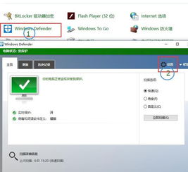 怎么删除win10自带杀毒软件