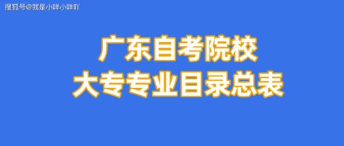 自考大专专业？自考考生如何提升学历