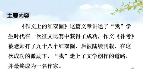 励志学习小短文300字（步入社会的励志故事？）