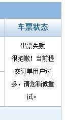 很抱歉，由于网络原因查询用户信息失败，请稍候尝试这是怎么回事啊？？