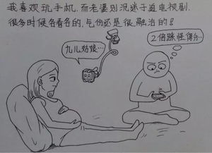 一个男人用漫画描绘老婆从怀孕到生产的所有细节,感动到哭