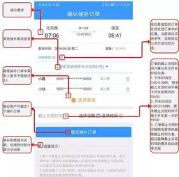 还愁买不到火车票 官方确认候补购票今起全面推行,抢票不加钱 