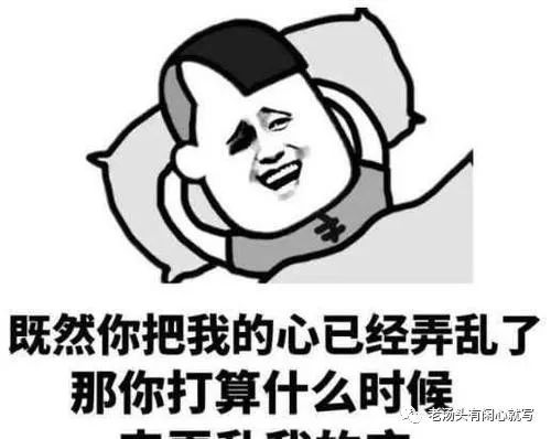 晚安 调侃人生幽默搞笑