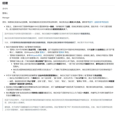 零协命名归档快照 经理 一生炖菜 冠汤翼蜥 K公司3级摘除人员 朱符