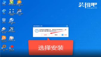 一键装机win10iso安装系统