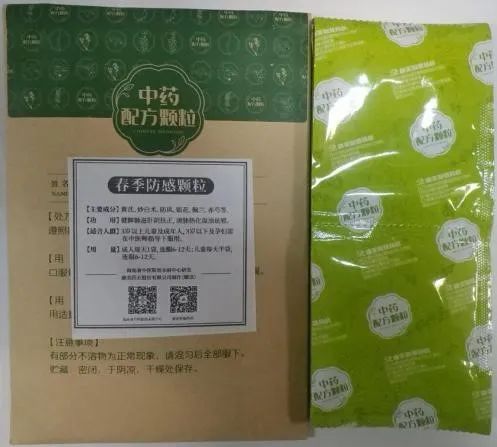 江阴天江药业有限公司的薄荷.防风.蒲公英.中药配方颗粒.金银花.连翘.白芷.荆芥各一包冲水喝.这个配方有什么治疗作用？或者出了喝还有什么用途？