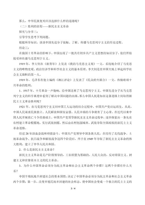 高一政治复习资料(人教版课改高一政治必修一重点)