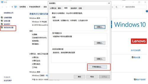 win10系统配置设置