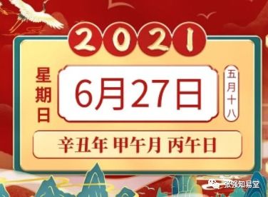 2021年6月27日,特吉生肖 羊 狗 虎