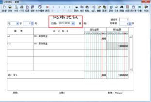 请高手指导是先凭证过账还是先凭证审核 