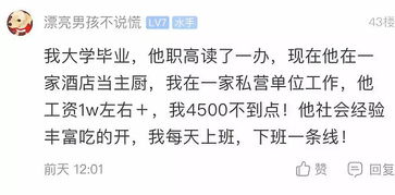 初中学历的朋友月薪1W ,在舟山找工作技术比学历重要 