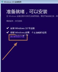 ios系统安装win10如何截图