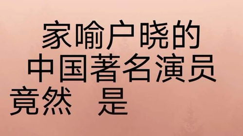 家喻户晓的著名演员,竟然是一名间谍,你知道他是谁吗