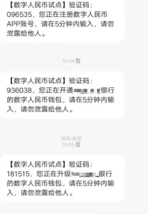 数字货币是不是骗人的,数字人民币诈骗能查得到吗