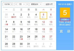哪一年的阴历六月一日和阳历七月五日是一天 