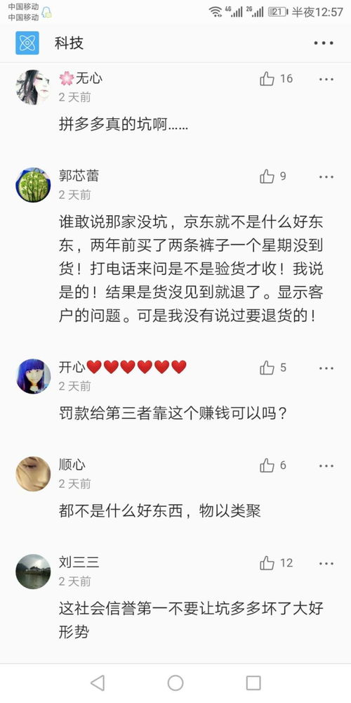 建议大家都不要玩拼多多了,拼多多就是坑付款了又不能退货