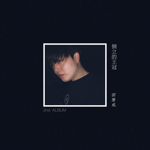 2,80000(cover prc 巴音汗)——葉辰歌曲的原唱者是說唱歌手巴音汗