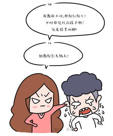 看完这个,你还敢跟女人讲道理吗