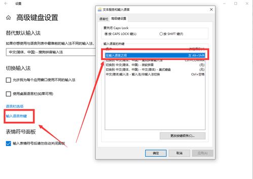 win10系统打字法切换怎么设置