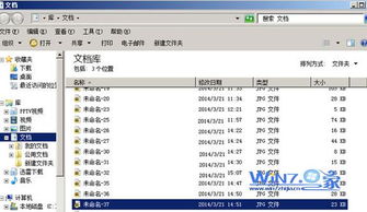 win10库中如何删除包含的文件夹