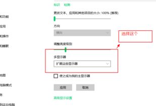 win10怎么同时使用两个显示器