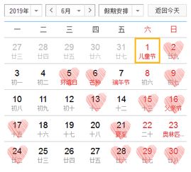 2019年结婚吉日,看看都有哪些好日子