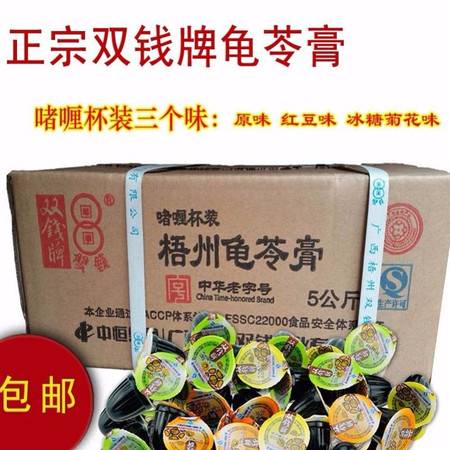 包邮梧州特产正宗双钱牌龟苓膏原味红豆味2 10斤果冻布丁啫喱杯