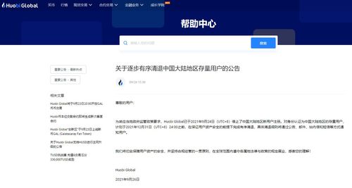 中币会清退中国用户吗,中币倒闭了那里面的币怎么拿