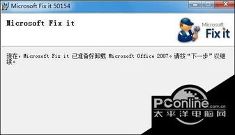 win10卸载安装文件损坏