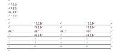 word表格中粘贴数字问题 