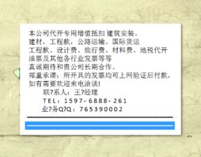 装修材料增值税专票税点是多少