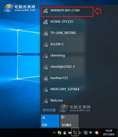 win10系统怎么上WiFi