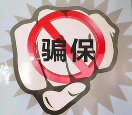 如何认定骗保行为(被保险人欺骗了保险公司是什么罪)