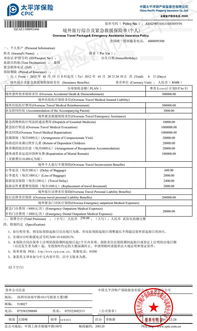 太平洋电话投保汽车保险上海太平洋汽车保险电话是多少