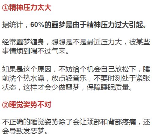 睡觉时爱做噩梦 抽筋是怎么回事 警惕4种不适,可能是身体在求救