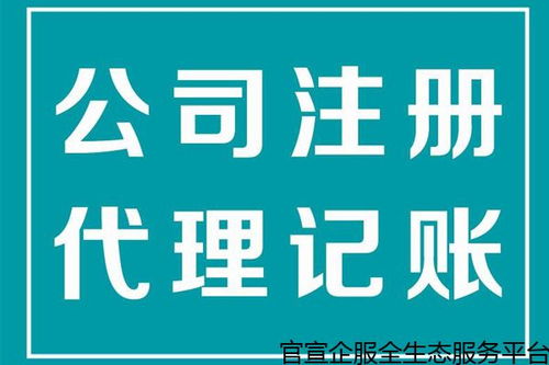 股票运营公司如何工商注册