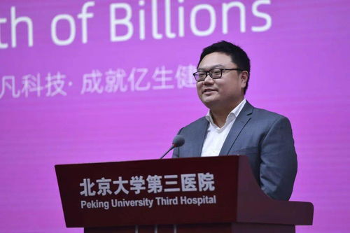 聚焦 最后一公里 北京大学第三医院院企联合研发中心揭牌