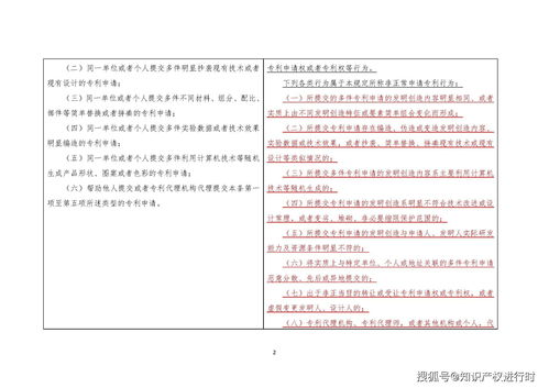 软著改名和重新申请的区别