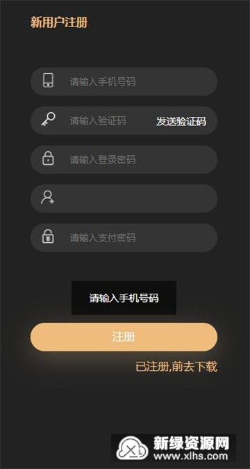 世梅链挖矿app最新版本更新内容