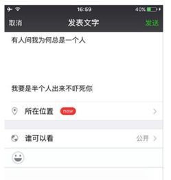 微信朋友圈怎么发送需要点击全文的段子 我打了空格 也不行 