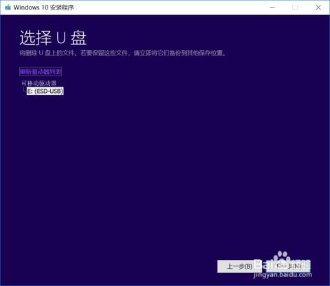 土豆win10纯净版系统 正式版