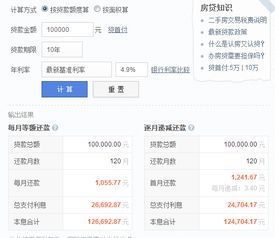 33万的房子 首付20万 按揭10年 算下来利息共有多少啊？