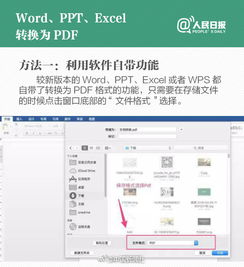 干货 Word Excel PDF 音视频格式转换,九图全掌握 