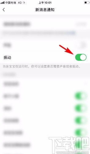 手机震动app怎么用，每半小时振动提醒app