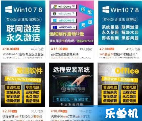 淘宝win10重装激活不了怎么回事