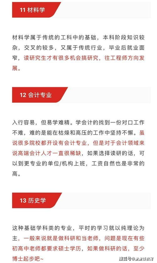 考研 13个考研率高的本科专业,有你在读的吗 有的话就考研吧