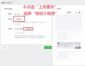 微信小程序广告怎么投放 
