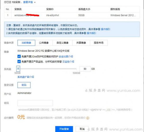 云服务器无法安装部分软件轻松安装虚拟云电脑服务器,只需简单五步 