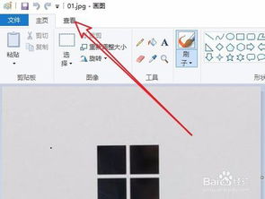 win10画图网格怎么出