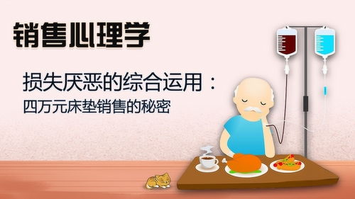 四万块钱的床垫是如何轻易销售出去的,心理学告诉你答案 